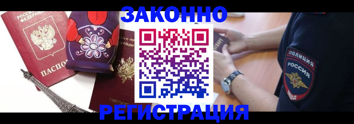 прописка регистрация в Чехове