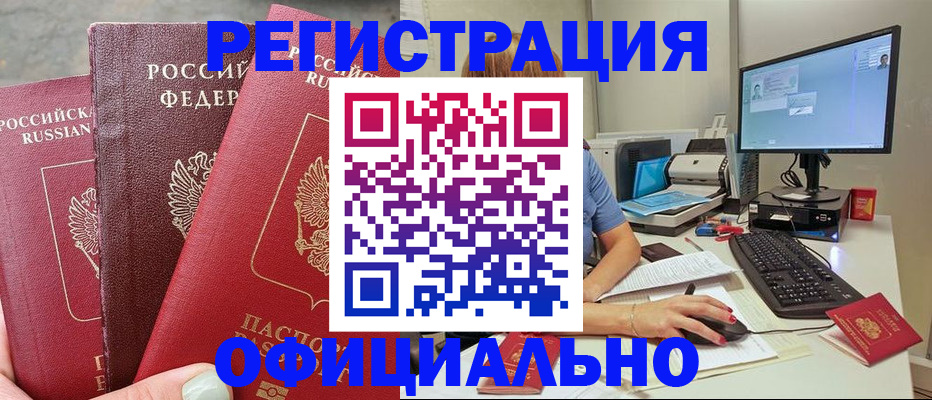 прописка иностранных граждан в Чехове